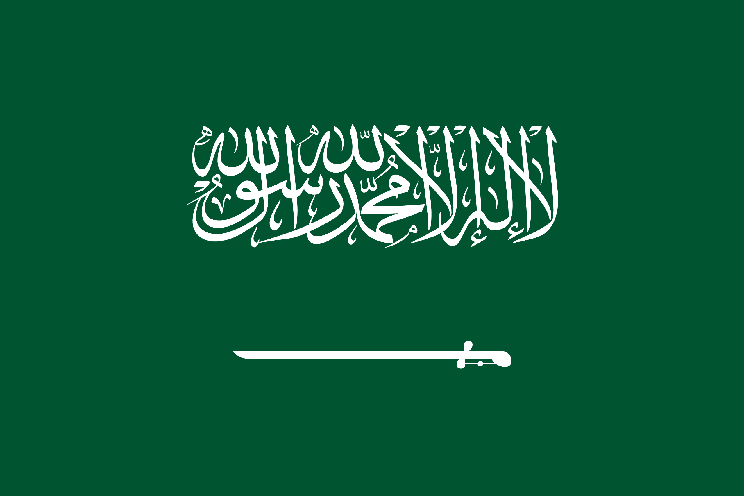 منتخب السعودية